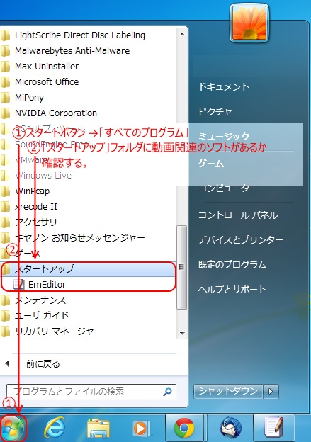 WinPcap 4.1.2の削除とWinPcap 4.1.3のインストール(3)_c0240934_18501338.jpg