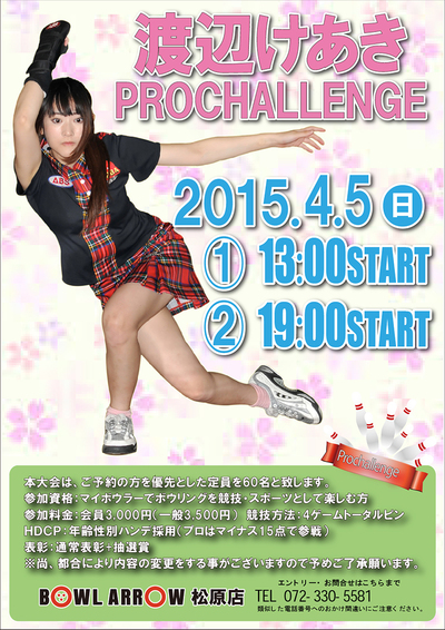 4月のスケジュール_b0259538_22541845.jpg