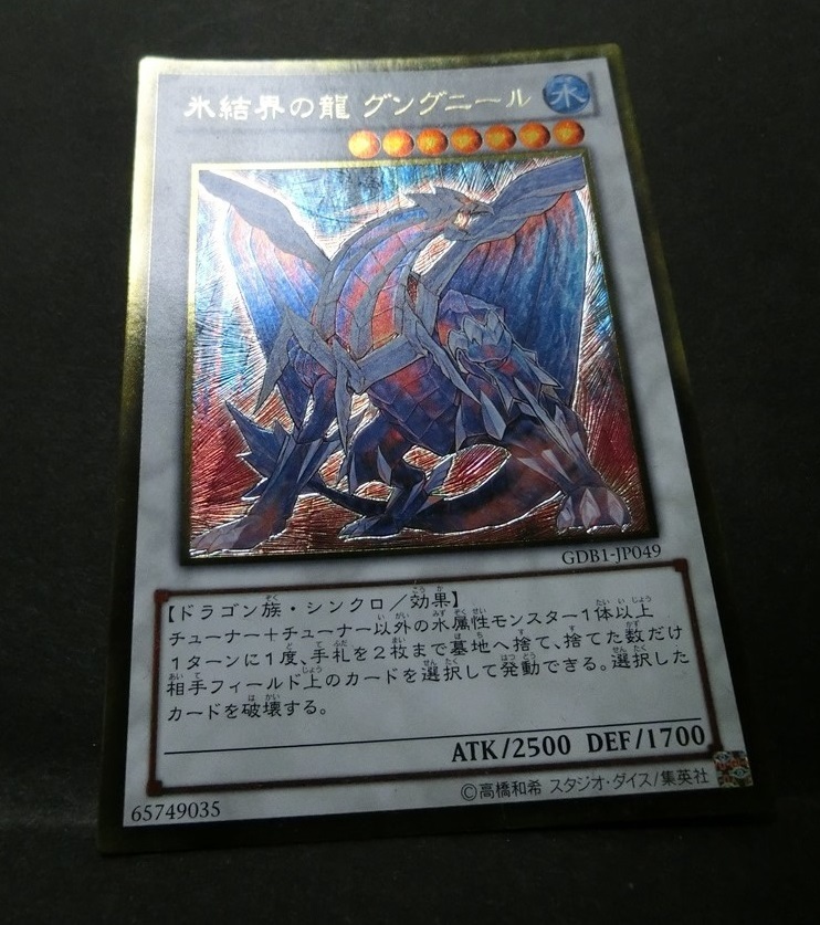 遊戯王レリーフ加工7_f0096140_02003464.jpg