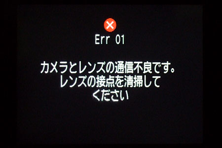 EF24-105mm F4L IS USM 修理 : カメラ小僧の憂鬱