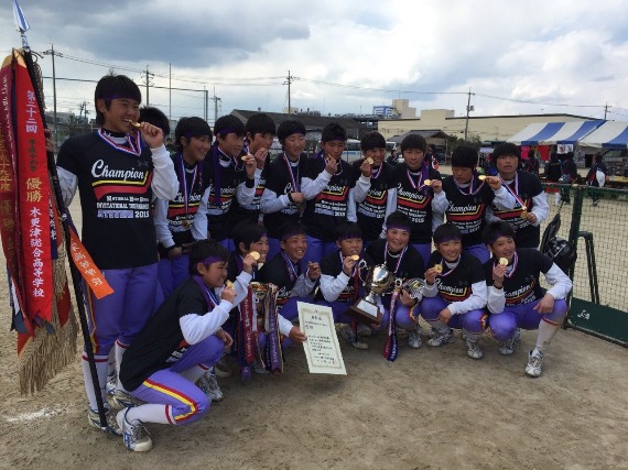 15選抜大会 優勝厚木商業高等学校 Tax Accountant Office ソフトボールブログ 15選抜大会 優勝厚木商業高等学校 Tax Accountant Office ソフトボールブログ