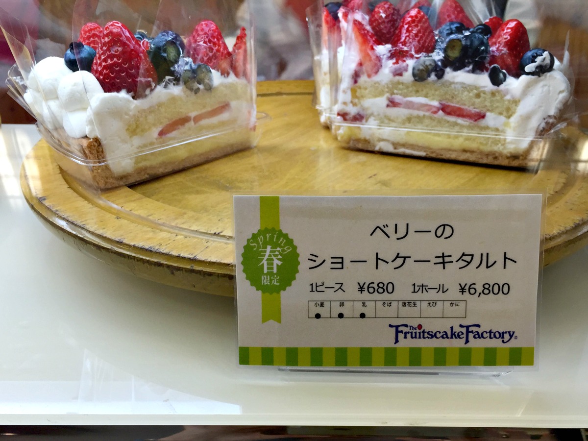 15 3 22 フルーツケーキファクトリー Hair Garage Street かまぼこのひとり言