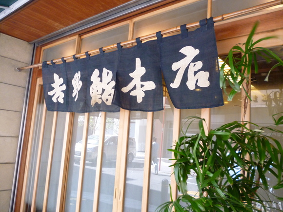 2015,03,24 日本橋散策&吉野鮨本店 (Tokyo)_a0207973_23564515.jpg