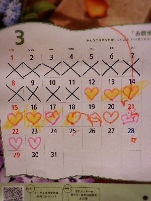 バツ から ハート へ Kuniのちくたくノート