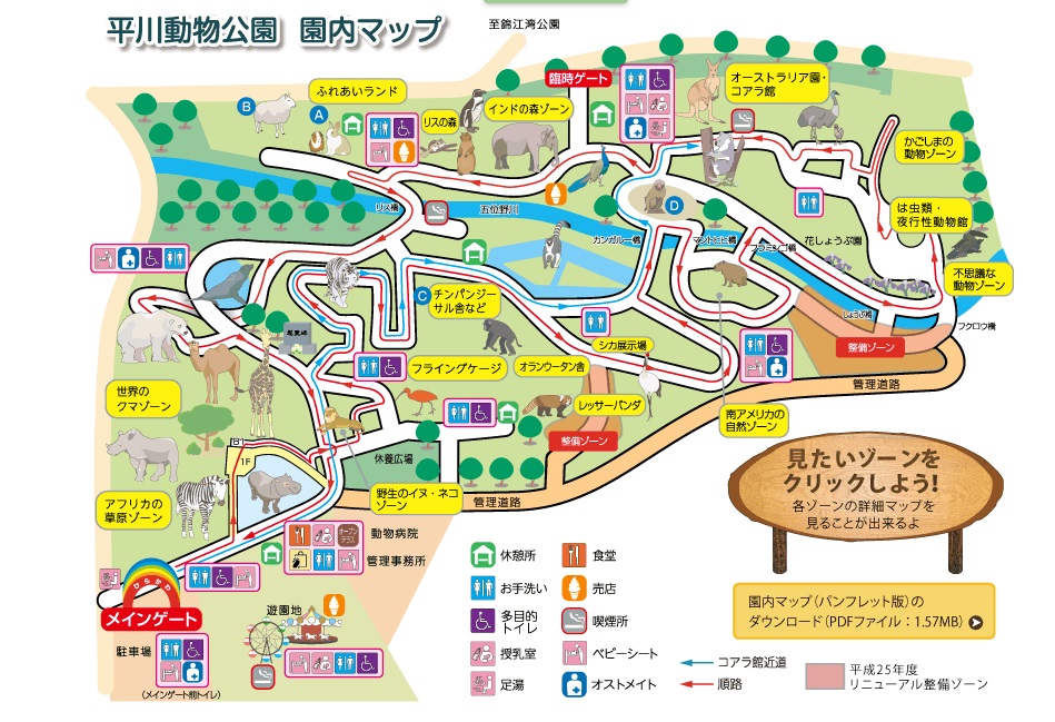 ２０１５年２月 平川動物公園 その１ ハープの徒然草