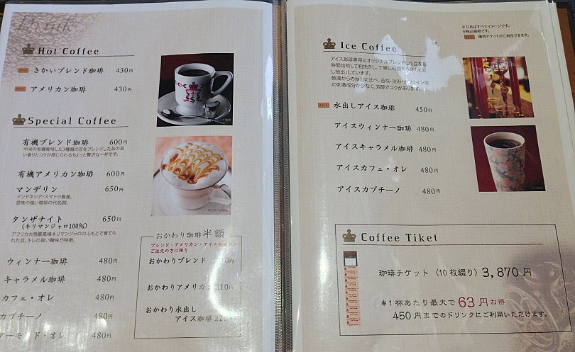 町田多摩境：「さかい珈琲店」のモーニングを食べた♪予想より良かった(*^.^*)！_c0014187_17503363.jpg