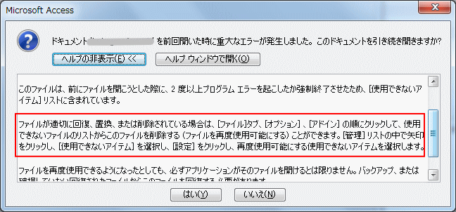 この種類 のファイルは Powerpoint で開けません というエラーが 世の中は不思議なことだらけ