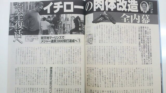 イチロー選手_a0105698_13201230.jpg