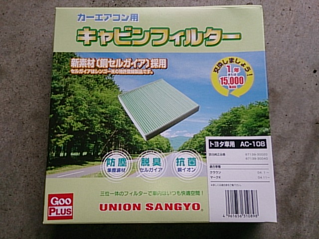 ★エスティマ待望のお納車となりました!!★(白石店)_c0161601_1849554.jpg