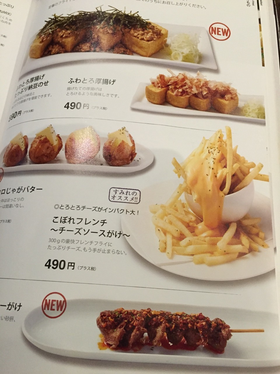 やきとり家 すみれ @米子_e0115904_14343314.jpg