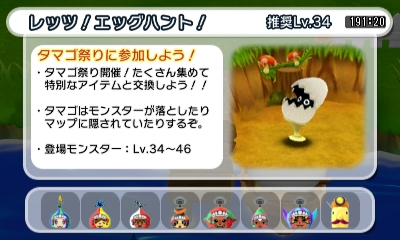 電波人間のrpg Free プレイ中デス その150 エッグハントイベント情報 田区鎌田 電波人間のrpg Free プレイ中デス その150 エッグハントイベント情報 田区鎌田