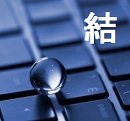 患者さんに伝わりにくい医学用語 その2:結節(けっせつ) _e0156318_17435724.jpg