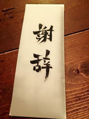 長男 航己の卒業式 かくれんぼ日記 かくれんぼ建築設計室 喫茶室のblog 長男 航己の卒業式 かくれんぼ日記 かくれんぼ建築設計室 喫茶室のblog