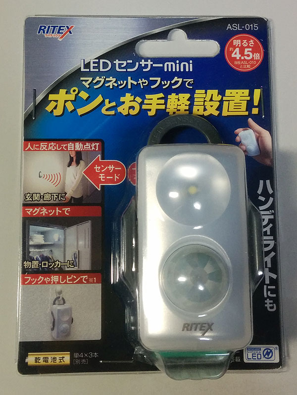 LEDセンサーライト_c0058052_02568.jpg