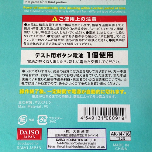 ダイソーのRED！計算機を買いました。_a0114467_603490.jpg