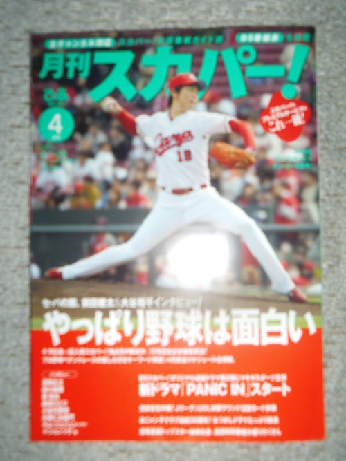 本日は、志茂田景樹氏のお誕生日・・・お祝いメールする。_c0198869_22174594.jpg