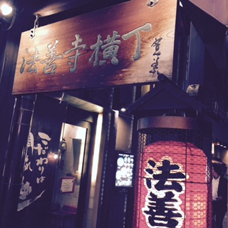 法善寺横丁_f0202682_13551929.jpg