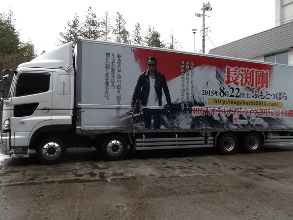長渕剛ホールツアー盛岡_f0019498_1762741.jpg