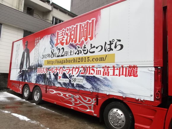 長渕剛ホールツアー盛岡_f0019498_178864.jpg