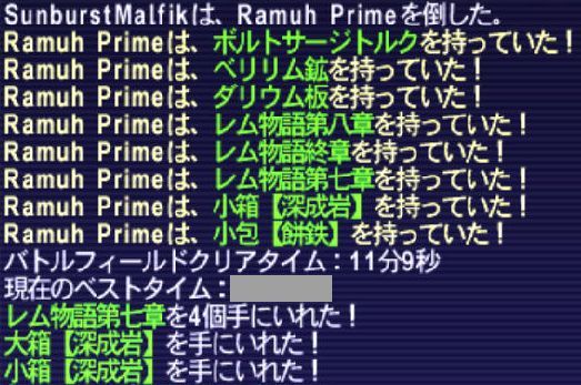 獣パーティで行く 雷の試練 とてもむずかしい 五月蜂 Ff11攻略ブログ