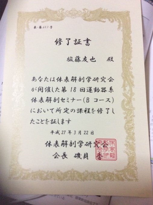 第18回 運動器系体表解剖セミナーBコース(東京会場) 3回目_b0329026_00411352.jpg
