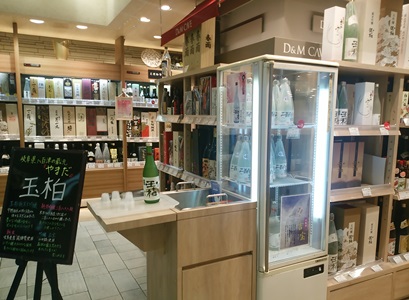 プチ便り(松坂屋様試飲会)_a0206870_16332490.jpg