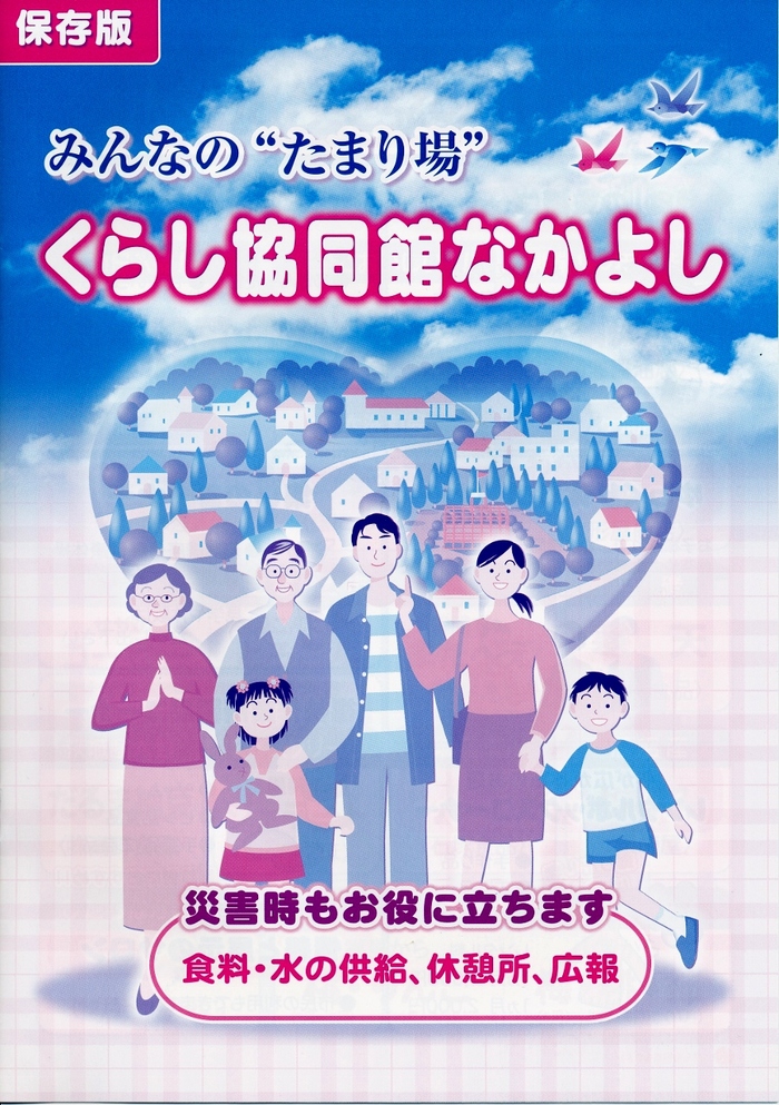15年3月26日・NPO法人_c0129671_1854745.jpg