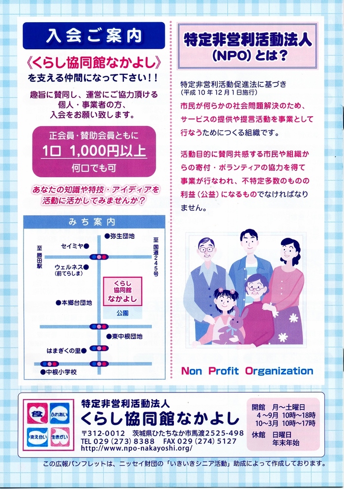 15年3月26日・NPO法人_c0129671_1855732.jpg