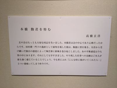 本橋先生の遺作_c0298879_23211893.jpg