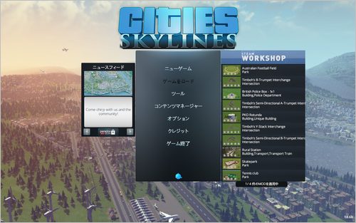 PC Cities:SKYLINES 買いました。ゲームの概要や日本語化等。_e0080379_191744.jpg