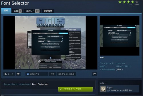 PC Cities:SKYLINES 買いました。ゲームの概要や日本語化等。_e0080379_233931.jpg