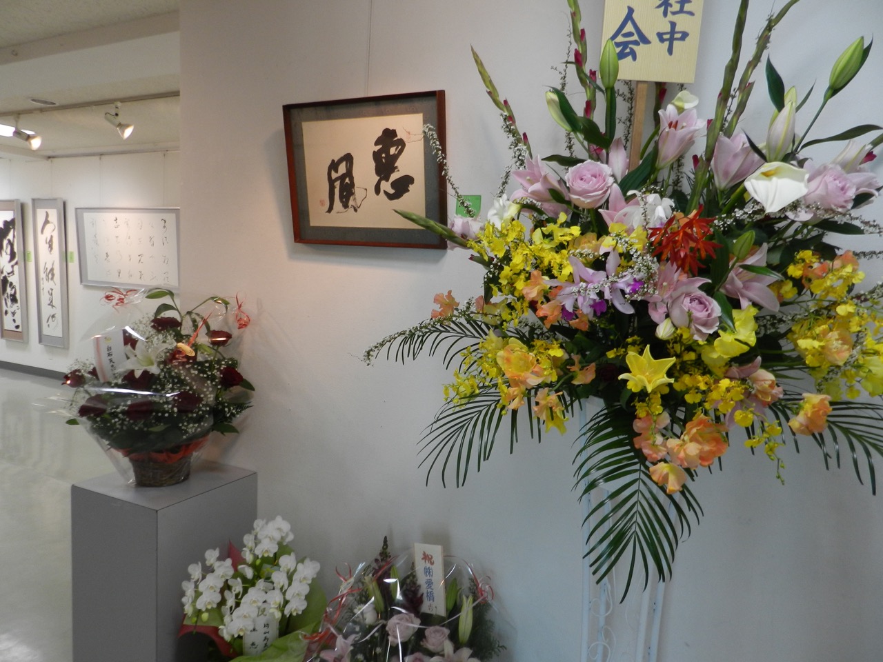 【北室】山崎肇書作展 【南室】飯尾京子 七宝彫金展_f0106896_14505628.jpg