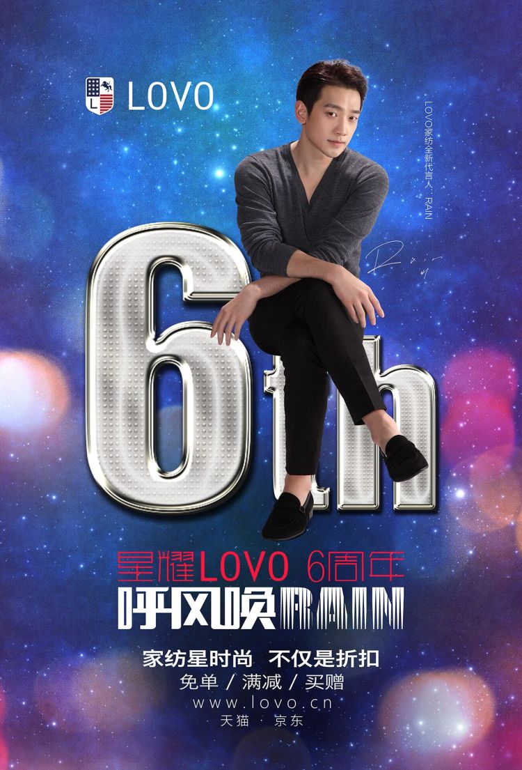 Rain 中国CM　LOVO　LAviva  _c0047605_805541.jpg