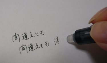 今年の新人は「消せるボールペンタイプ」だそうです。_a0037910_10164259.jpg