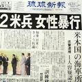 日本の左翼リベラルの米国認識の錯覚と幻想 - 米国の国益と本性_c0315619_1691732.jpg