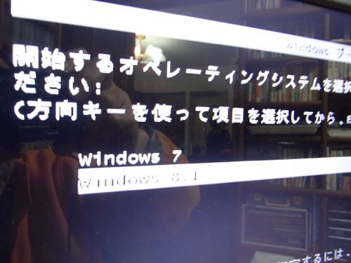 スッキリしないPC問題_c0063348_95787.jpg