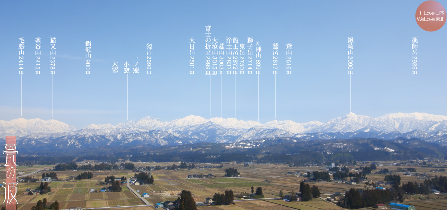 立山連峰の山々の名前1503 立山町から望む雪の立山連峰 改訂版 甍の波 立山連峰の山々の名前1503 立山町から望む雪の立山連峰 改訂版 甍の波