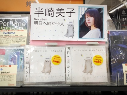 ニューアルバムついに「明日へ向かう人」発売!!_e0261371_23274019.jpg