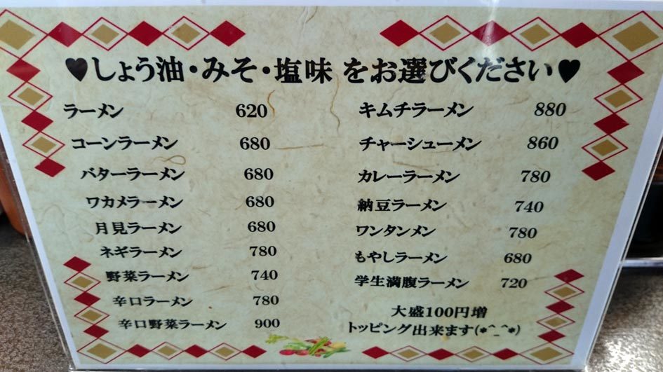 喜多方ラーメン がんばり屋【石川県・七尾市】_c0324784_14165014.jpg