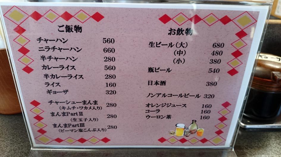 喜多方ラーメン がんばり屋【石川県・七尾市】_c0324784_14165380.jpg
