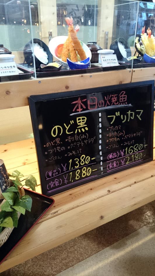 能登の味処 漁師屋【七尾市・能登食祭市場】_c0324784_14331838.jpg