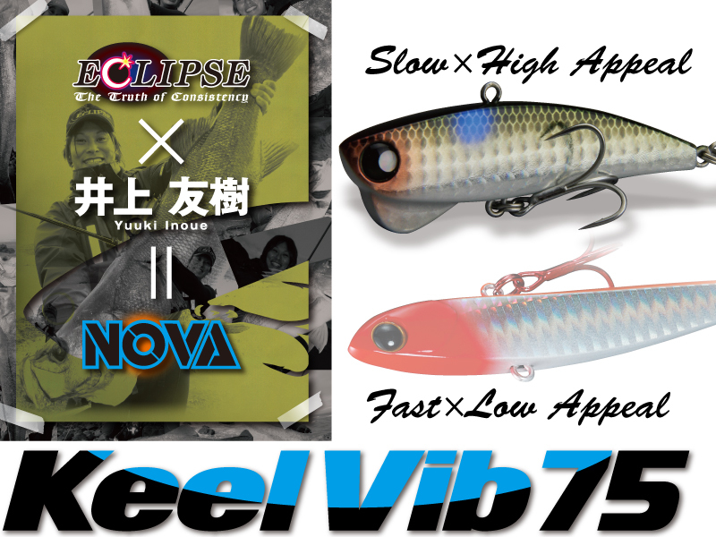 Eclipse X 井上友樹 ｎｏｖａ フライ ルアープロショップd Loop店長日記