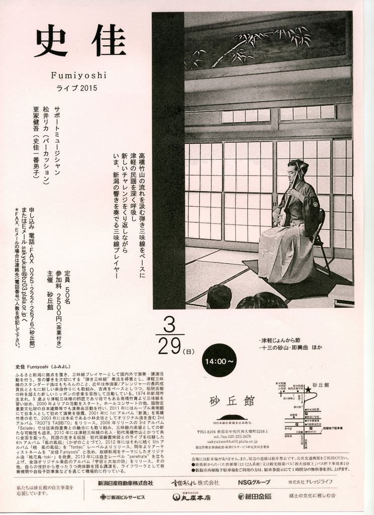 この週末は。3月28日&29日。_e0046190_16251049.jpg