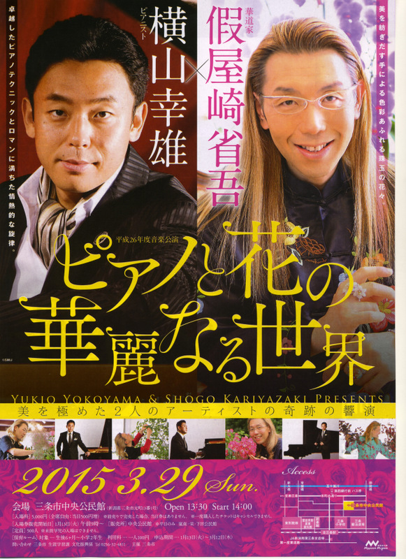 この週末は。3月28日&29日。_e0046190_16253998.jpg