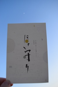 2015年4月の企画展・お知らせ_f0226293_7295854.jpg