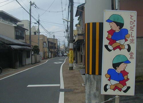 ●飛び出しボーヤ、その25_d0053294_1555299.jpg