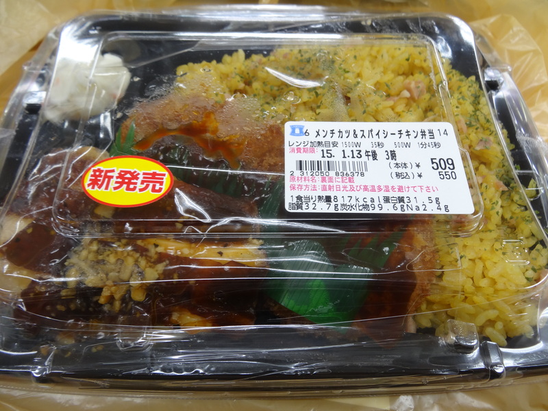 早朝ご飯はコンビニ弁当の新製品でした。_c0225997_1252093.jpg