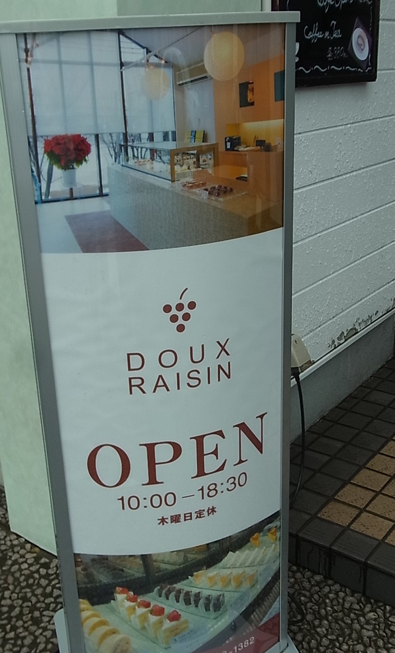 DOUX RAISINで..._e0243008_16534810.jpg