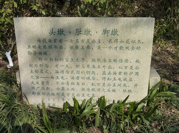 54 ．淹城　　春秋時代の城址_e0309314_12424280.jpg