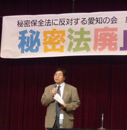 [速報]15/03/28[秘密保全法に反対する愛知の会３周年総会　_c0241022_23264159.jpg